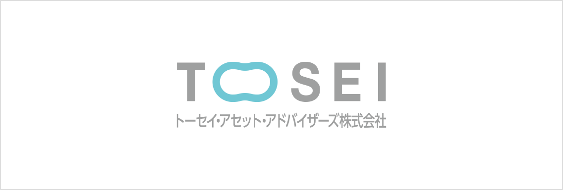 トーセイ・アセット・アドバイザーズ株式会社